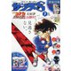 少年サンデーS(スーパー) 2021年 7/1号 [雑誌]