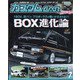 カスタムCAR (カー) 2021年 07月号 [雑誌]