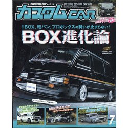 カスタムCAR (カー) 2021年 07月号 [雑誌]
