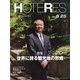 HOTERES(ホテレス) 2021年 6/25号 [雑誌]