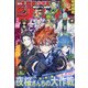 週刊少年ジャンプ 2021年 6/7号 [雑誌]