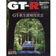 GT-R Magazine (ジーティーアールマガジン) 2021年 07月号 [雑誌]