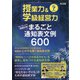 授業力 & 学級経営力 2021年 07月号 [雑誌]