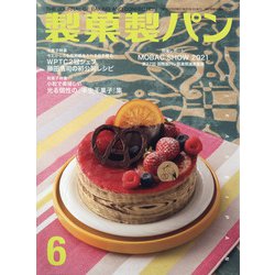 製菓製パン 2021年 06月号 [雑誌]