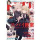 ドラゴンマガジン 2021年 07月号 [雑誌]