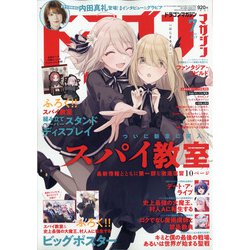 ドラゴンマガジン 2021年 07月号 [雑誌]