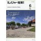 月刊 レジャー産業資料 2021年 06月号 [雑誌]