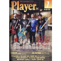 Player (プレイヤー) 2021年 07月号 [雑誌]