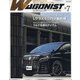WAGONIST (ワゴニスト) 2021年 07月号 [雑誌]
