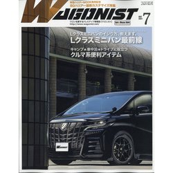 WAGONIST (ワゴニスト) 2021年 07月号 [雑誌]