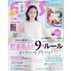 ESSE (エッセ) 2021年 07月号 [雑誌]