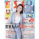 特装版ESSE (エッセ) 2021年 07月号 [雑誌]
