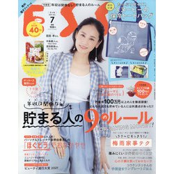 特装版ESSE (エッセ) 2021年 07月号 [雑誌]