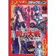 月刊 コミックゼノン 2021年 07月号 [雑誌]