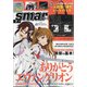 smart (スマート) 2021年 07月号 [雑誌]