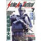 Strike And Tactical (ストライク・アンド・タクティカルマガジン) 2021年 07月号 [雑誌]