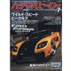 ハチマルヒーロー 2021年 07月号 [雑誌]
