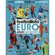 EURO2020ガイドブック 増刊footballista 2021年 06月号 [雑誌]