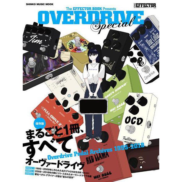 The EFFECTOR BOOK Presents OVE-保存版オーバードライブ・ペダルのすべて1995-2018（シンコー・ミュージックMOOK） [ムックその他]Ω