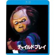 チャイルド・プレイ
