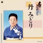 新・民謡いちばん