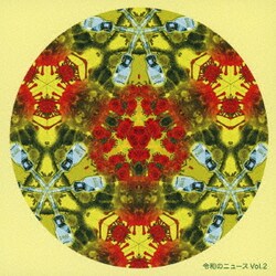 令和のニュース Vol.2