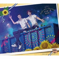 大石秀一郎&菊丸英二／ハッピーサマーバレンタイン