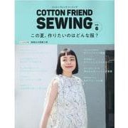 COTTON FRIEND SEWING vol.6（レディブティックシリーズ no. 8128） [ムックその他]
