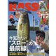 Angling BASS (アングリング バス) 2021年 08月号 [雑誌]