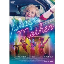 ステージ・マザー [DVD]