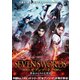 セブンソード 黄泉がえりの七情花 [DVD]