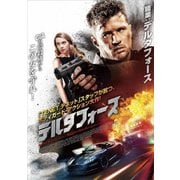 デルタフォース