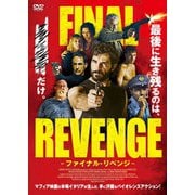 ファイナル・リベンジ