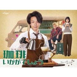 ヨドバシ.com - 「珈琲いかがでしょう」 Blu-ray BOX [Blu-ray Disc 