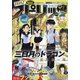 月刊!スピリッツ7/1号 2021年 7/1号 [雑誌]