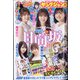ヤングジャンプ 2021年 6/10号 [雑誌]