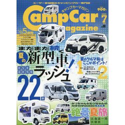 キャンプカーマガジン 2021年 07月号 [雑誌]