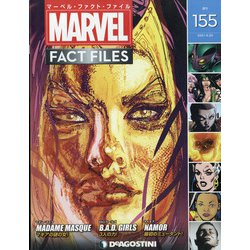 マーベル・ファクト・ファイル 2021年 6/22号(155) [雑誌]