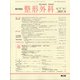 整形外科 2021年 06月号 [雑誌]