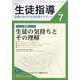 月刊 生徒指導 2021年 07月号 [雑誌]