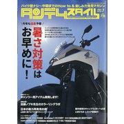 タンデムスタイル 2021年 07月号 [雑誌]