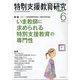 特別支援教育研究 2021年 06月号 [雑誌]