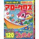 みんなが選んだアロークロス傑作選 2021年 07月号 [雑誌]