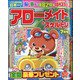 アローメイト 2021年 07月号 [雑誌]