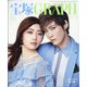 宝塚GRAPH 2021年 07月号 [雑誌]