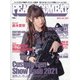 PEACE COMBAT 2021年 07月号 [雑誌]