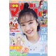 週刊少年マガジン 2021年 6/9号 [雑誌]