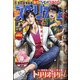 ビッグコミックスペリオール 2021年 6/11号 [雑誌]