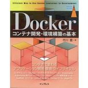 Dockerコンテナ開発・環境構築の基本(impress top gear－impress top gear) [単行本]