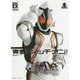 仮面ライダーフォーゼ特写写真集 青春スイッチ・オン! 復刻版 [単行本]